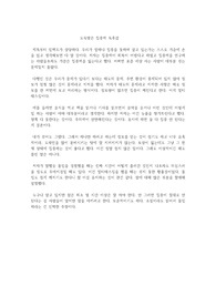 도둑맞은 집중력 독후감