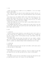 최근 우리사회에 심각한 노인학대 사건이 끊이지 않고 발생되고 있습니다. 주변, 혹은 방송매체를 통해 알려지거나 일어난 노인학대 사례 3개 이상을 제시한 후 실제 사례를 토대로 향후 노인학대 근절을 위해 우선되어야 할 사회적 과제에 대해 정책적, 실천적 방법으로 자신의 견해를 서술해 보시기 바랍니다.