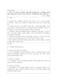 2주 1강에서 지적장애의 정의에 대해 학습하였습니다.지적장애의 정의에 대한 다양한 관점을 정리한 후 본인이 생각하는 지적장애에 대한 관점을 제시하시오.