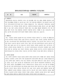 천마나라단기거주시설 사회복지사 합격 자기소개서