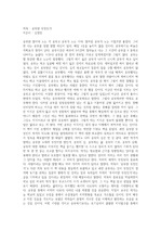 "공부란 무엇인가" 김영민 작가의 글을 읽고 공부에 대한 답을 찾아준다.