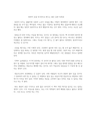 50부터 운을 내 편으로 만드는 좋은 습관 독후감