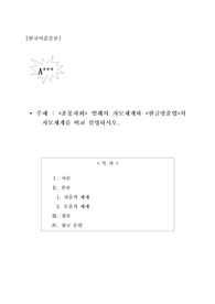 한국어음운론