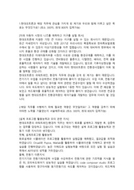 현대오트론 R&amp;D(연구개발)직 합격 자기소개서 입니다