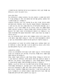 현대오트론 R&amp;D(연구개발)직 합격자소서