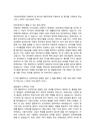 현대오트론 반도체직 합격자소서 입니다