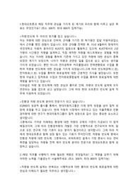 현대오트론 반도체직무 합격자소서