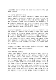 현대오트론 임베디드직 합격자소서 입니다