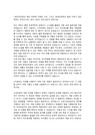 현대오트론 임베디드직 합격자소서