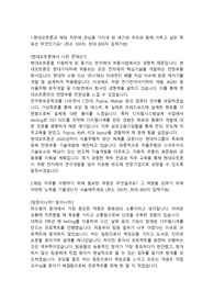 현대오트론 하드웨어직 합격자소서 입니다