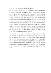 한양대학교 자원환경공학과 편입 학업계획서 (2023학년도 최초합 합격생 작성)