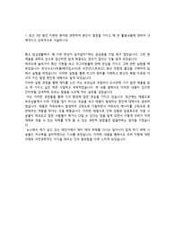 영재원 자소서