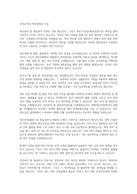 산업공학과 학업계획서 자료