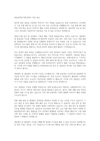 산업공학과 학업계획서 작성 자료