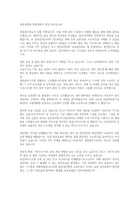 산업공학과 학업계획서 작성 자료입니다
