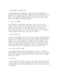 서울대학교 편입학 미학과 학업계획서