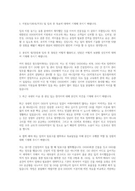 대한전선 자기소개서