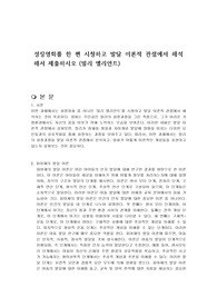 성장영화를 한 편 시청하고 발달 이론적 관점에서 해석해서 제출하시오 (빌리 엘리언트)