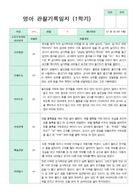관찰일지 만 1세 1학기 10명