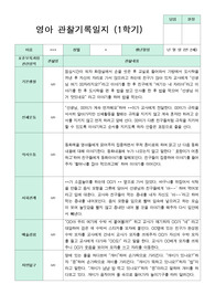 관찰일지 만 2세 1학기 10명