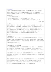 [A+]경제학개론 과제 3주 2차시에서 기업의 총수입에 대해 학습했습니다. 기업의 총수입을 결정하는 것이 무엇이지 설명하고, X재를 생산하는 기업이 총수입(매출액)을 증가시키기 위해서는 가격을 인상해야 하는지 인하해야하는지 구체적 이유를 들어서 설명해봅시다.