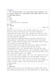 [A+]과제_마케팅원론 전기자동차의 출현으로 기존 글로벌 자동차 기업들의 경쟁기업으로 구글 등 IT기업들이 부상하고 있다. 이러한 관점에서 경쟁의 개념과 경쟁우위 분석 과정 각 단계에 대해 설명하시오.