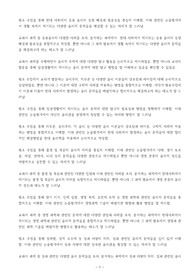 고등학교 생활과 윤리 과목별 세부능력 및 특기사항(과세특) 예시