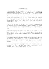 챗GPT에 대한 내 생각