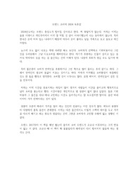 트렌드 코리아 2024 독후감