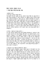 현대 그린푸드 영양사 서류 합격 자소서