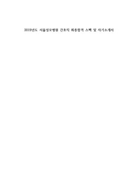 서울성모병원 간호사 최종합격 자기소개서(합격인증O, 스펙포함)