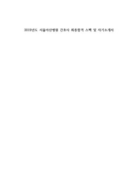 서울아산병원 간호사 최종합격 자기소개서(합격인증O, 스펙 포함)