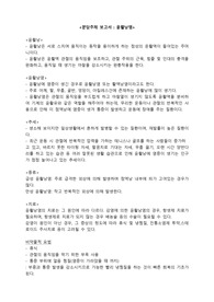 윤활낭염&lt;정의,추세,종류,간호,예방&gt;