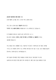 2023 간호 일반편입 면접 질문+후기 (인천가톨릭, 남서울, 상명, 호서, 백석, 나사렛)