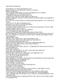 마흔에 버렸더라면 더 좋았을 것들