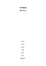 제트충돌실험