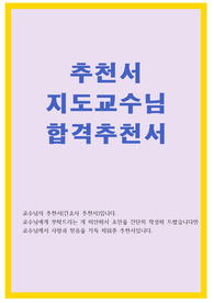 추천서