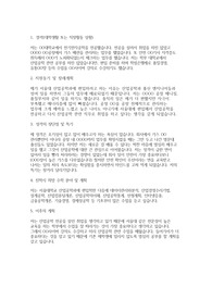 서울대학교 편입학 산업공학과 학업계획서