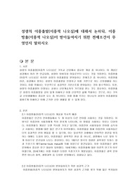 성령의 이중출발(이중적 나오심)에 대해서 논하되, 이중방출(이중적 나오심)이 받아들여지기 위한 전제조건이 무엇인지 말하시오