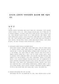 유아교육 운영자의 이미지경영의 중요성에 대해 서술하시오