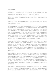 동물농장 독후감