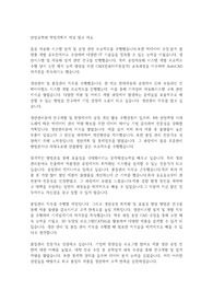 산업공학과 학업계획서 작성 참고 자료