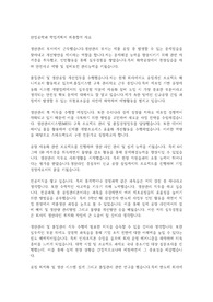 산업공학과 학업계획서 최종합격 자료