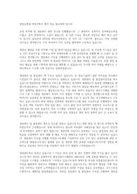 산업공학과 학업계획서 합격 자료 참고하면 됩니다
