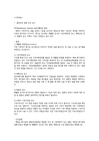 흉부외과 사전학습, 주제학습
