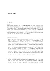 미얀마 쿠데타