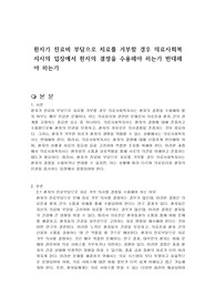 환자가 진료비 부담으로 치료를 거부할 경우 의료사회복지사의 입장에서 환자의 결정을 수용해야 하는가 반대해야 하는가
