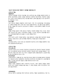 간호사의 역할,역량