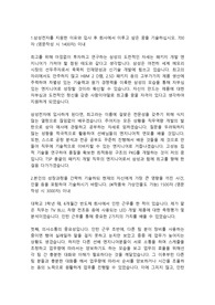 삼성전자 반도체 직무 인턴 합격자소서