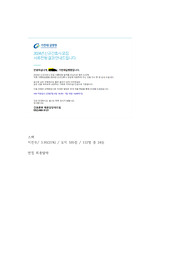 2024 가천대 길병원 신규간호사 서류합격 자기소개서(합격인증, 스펙, 병원소개, AI 공통질문 답변)